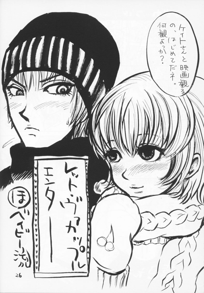 LET VACCUPLE ENTER!! - Page 25