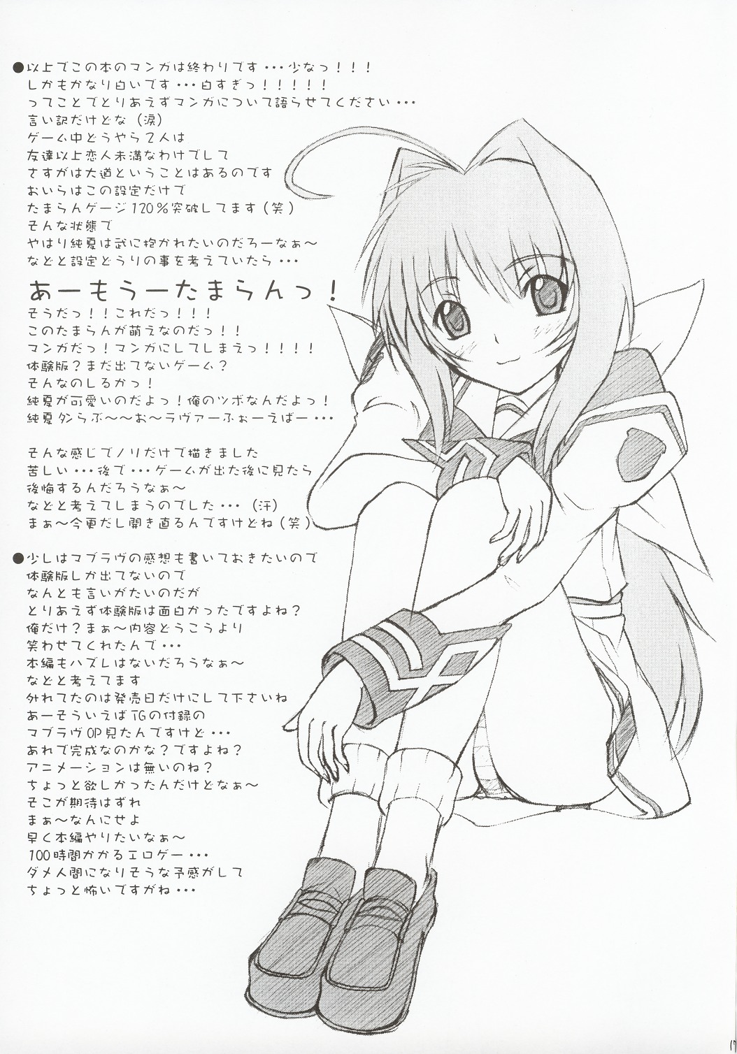 SBS step by step - Page 16