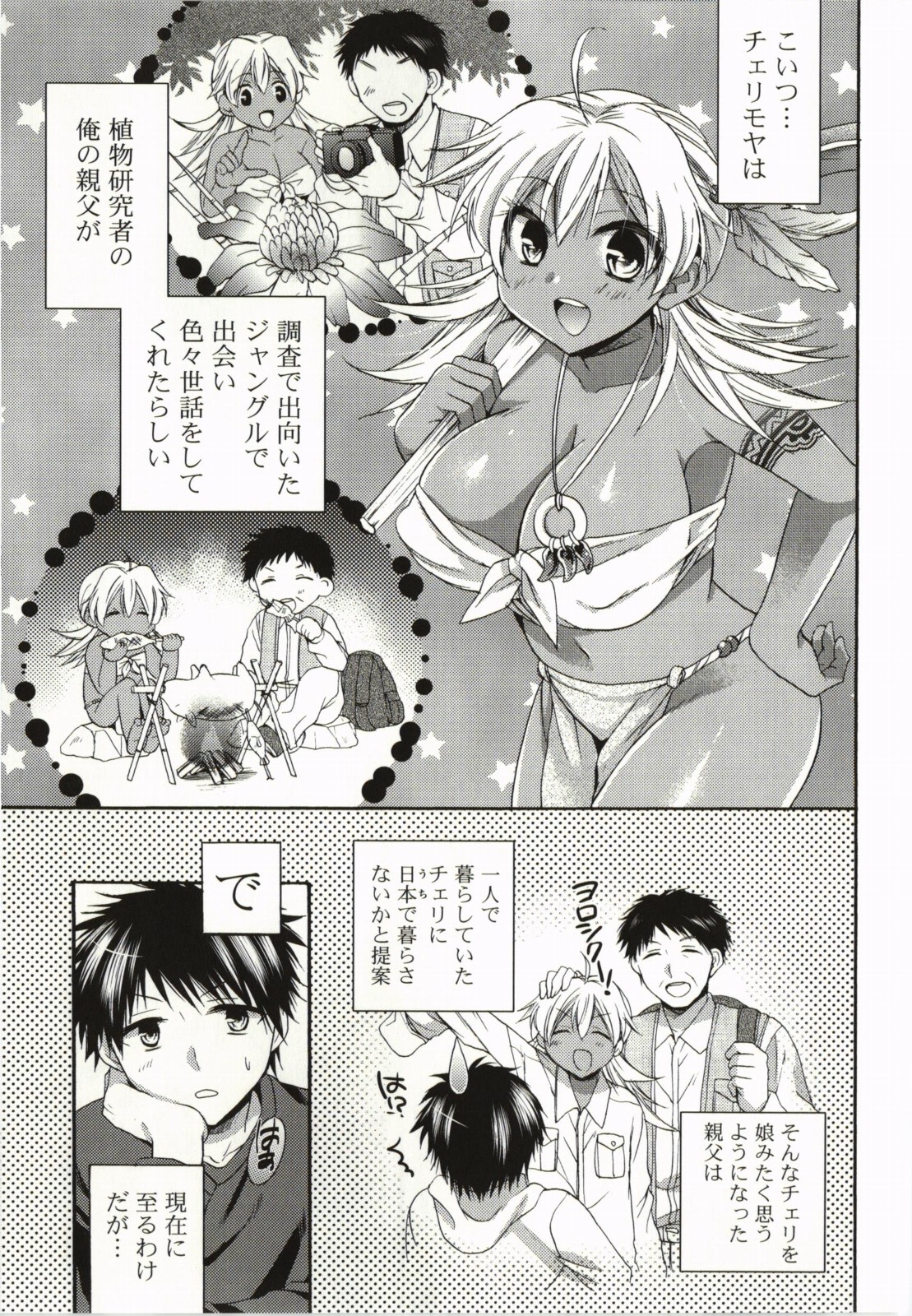 Magical Make Love! - Page 138