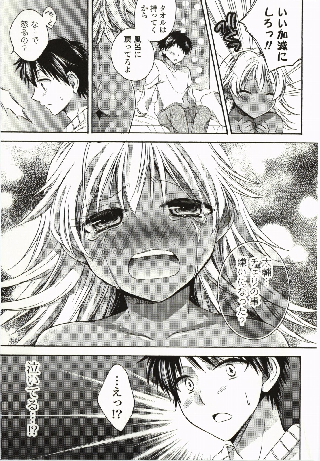 Magical Make Love! - Page 142