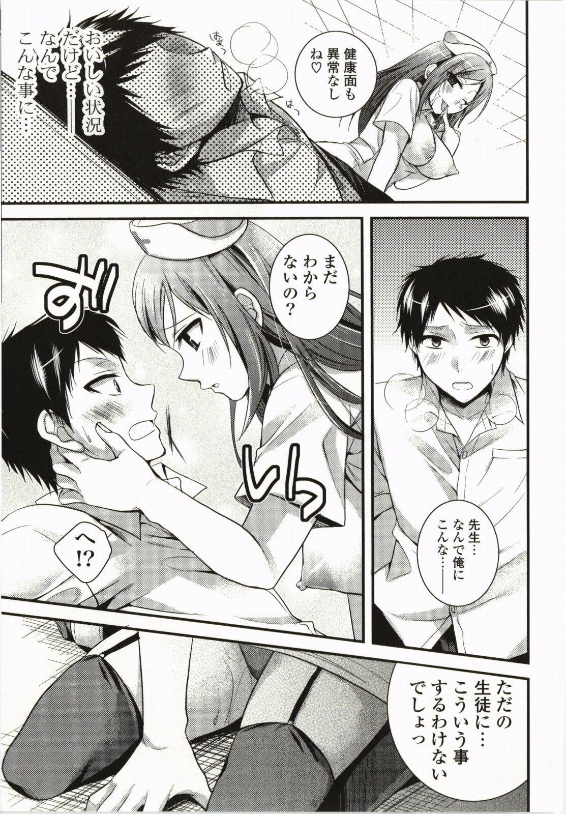 Magical Make Love! - Page 162