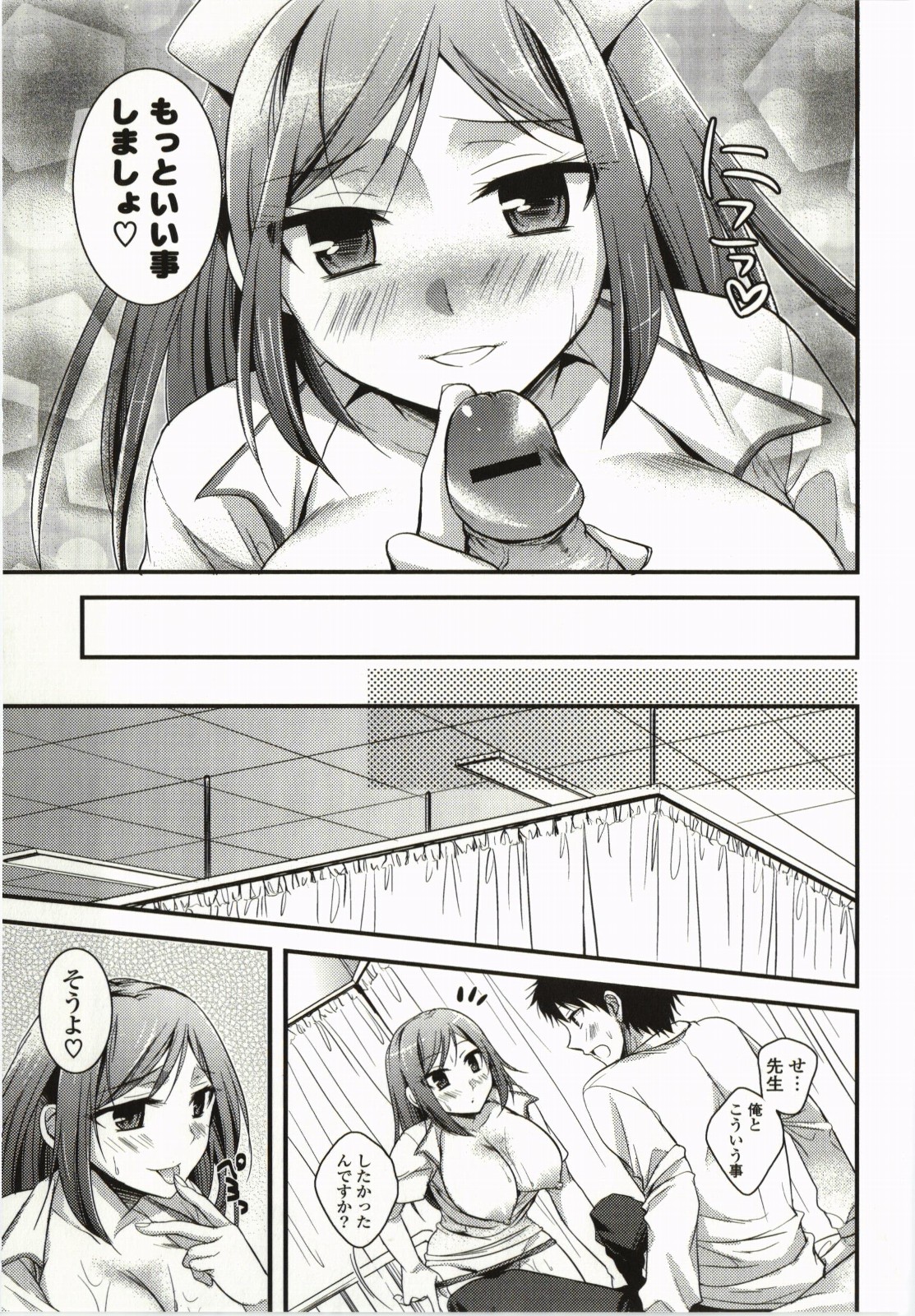 Magical Make Love! - Page 164