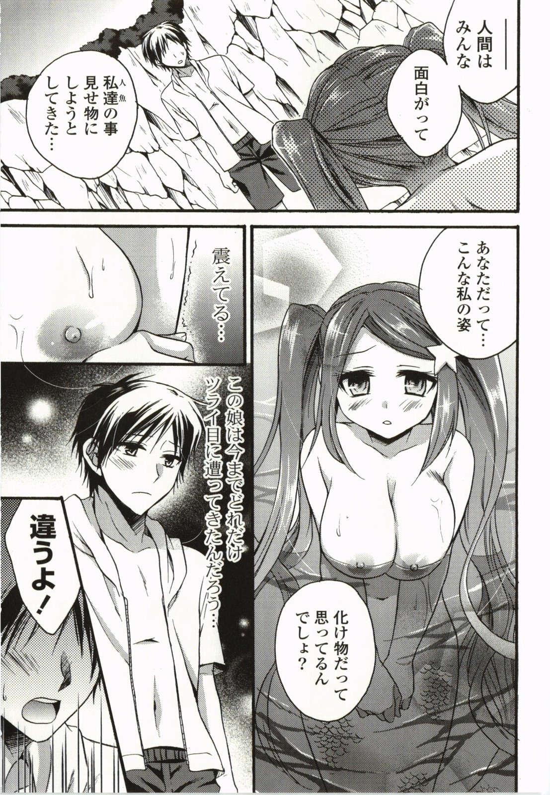 Magical Make Love! - Page 66