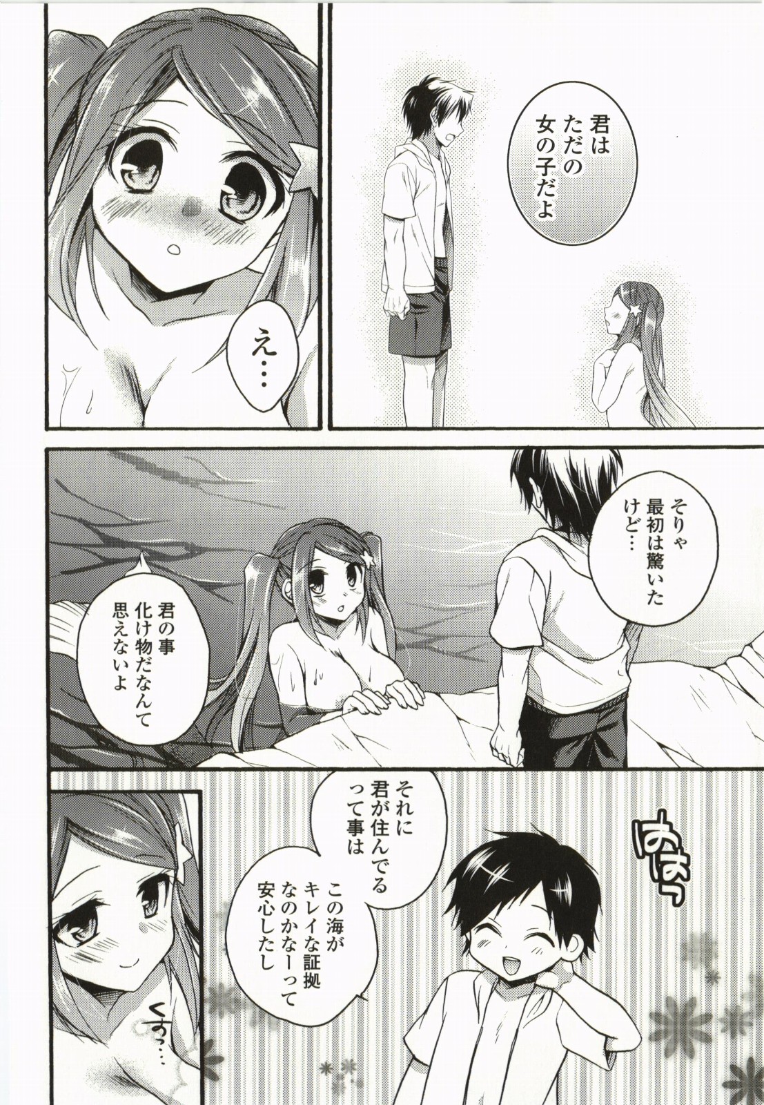 Magical Make Love! - Page 67