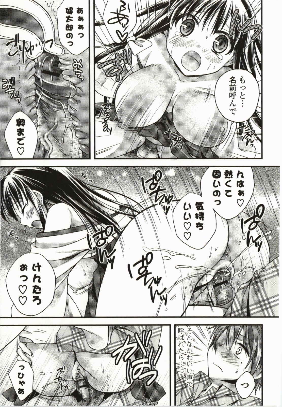 Magical Make Love! - Page 96