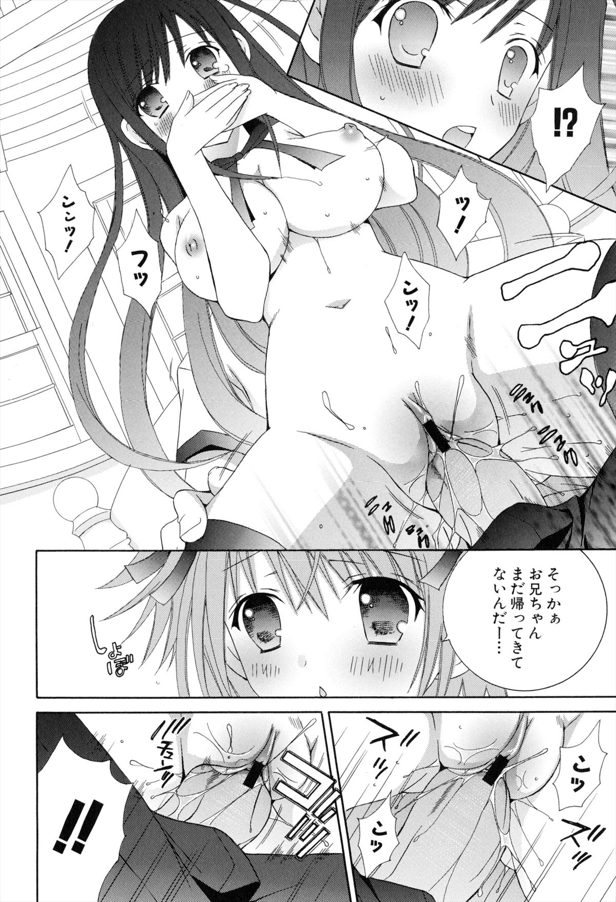 Boku To Ane To Imouto To - Page 54