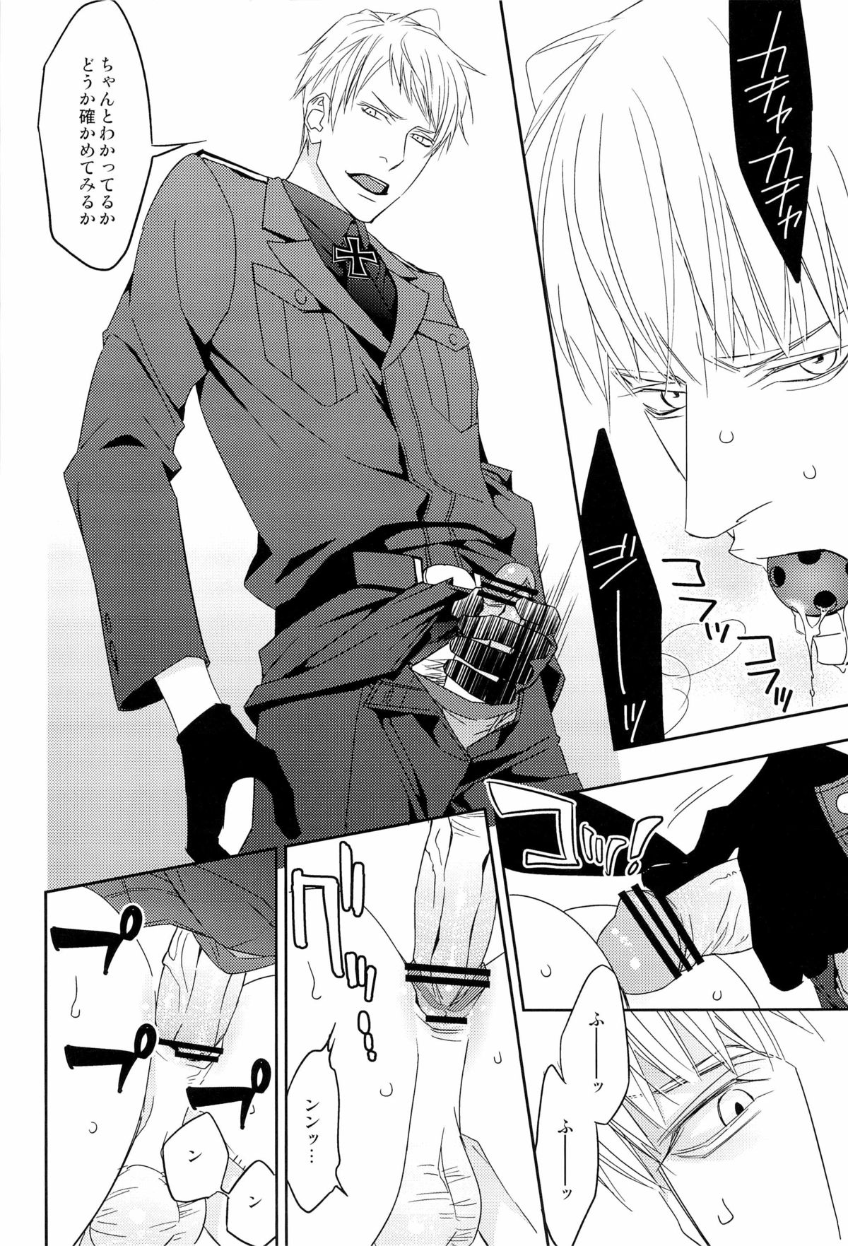 愛弟完全調教 - Page 32