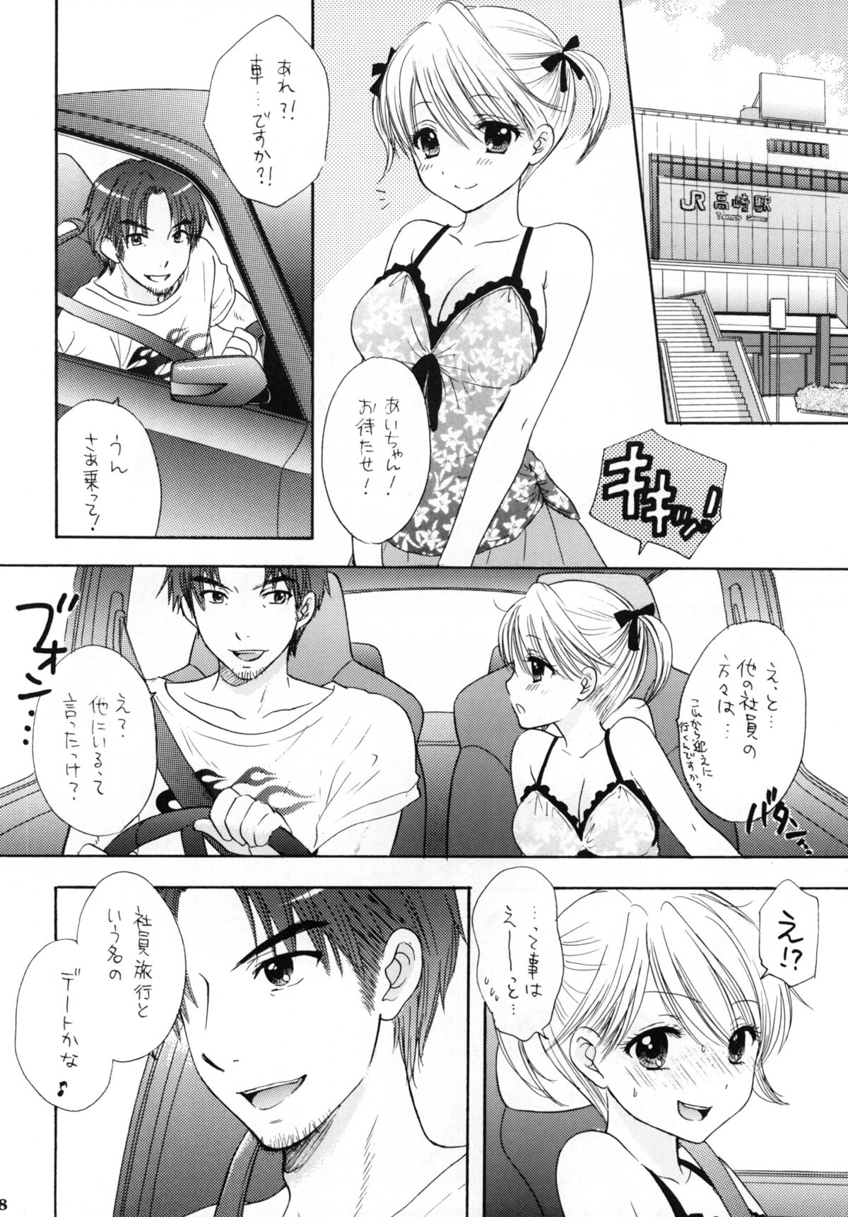 Preview page 6