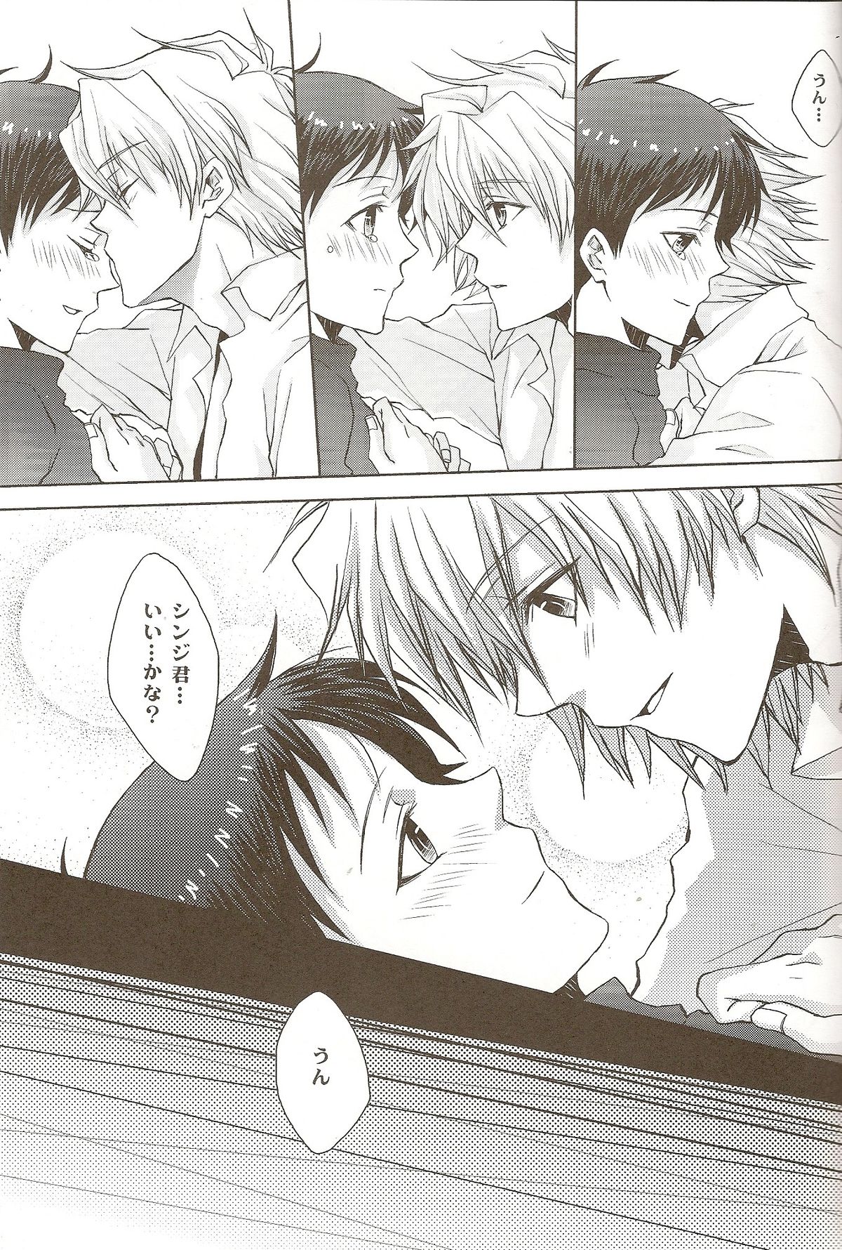 Powder snow... no tsuzuki! - Page 26