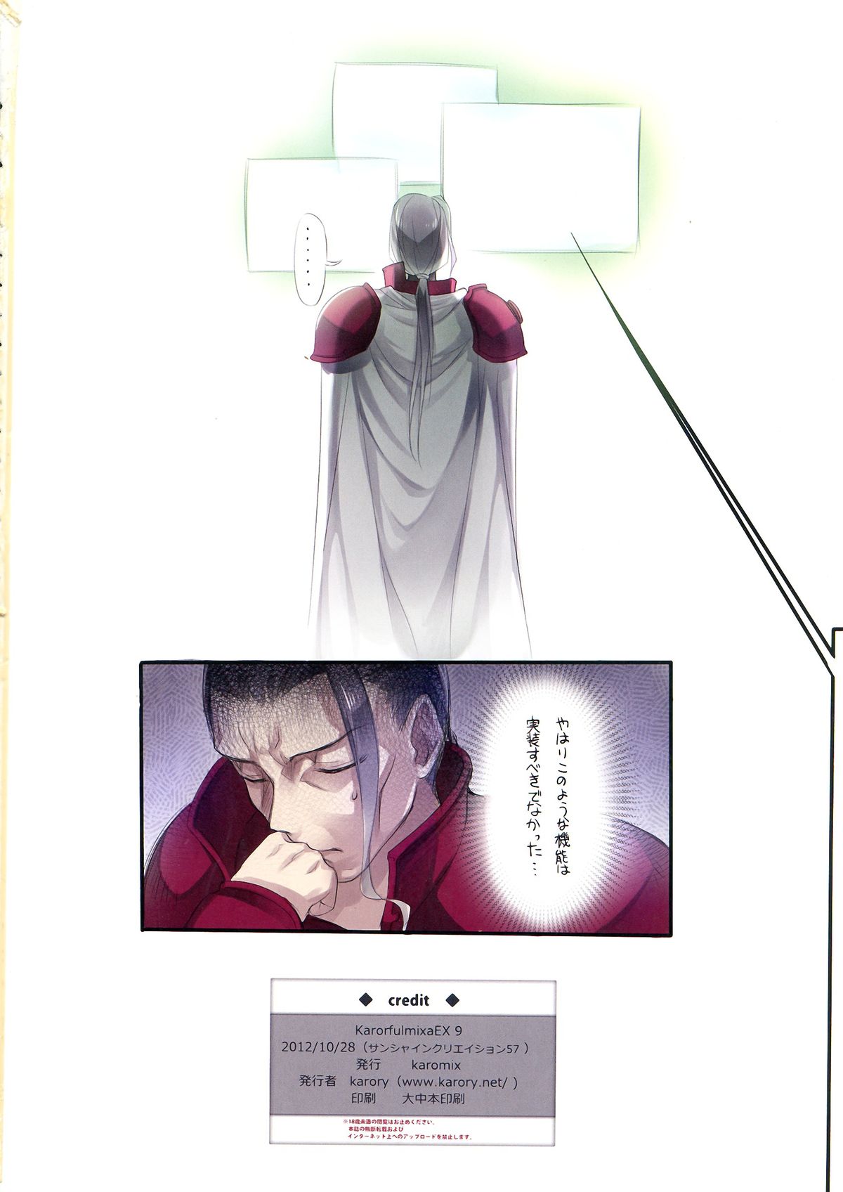 KARORFUL MIX EX9 - Page 18