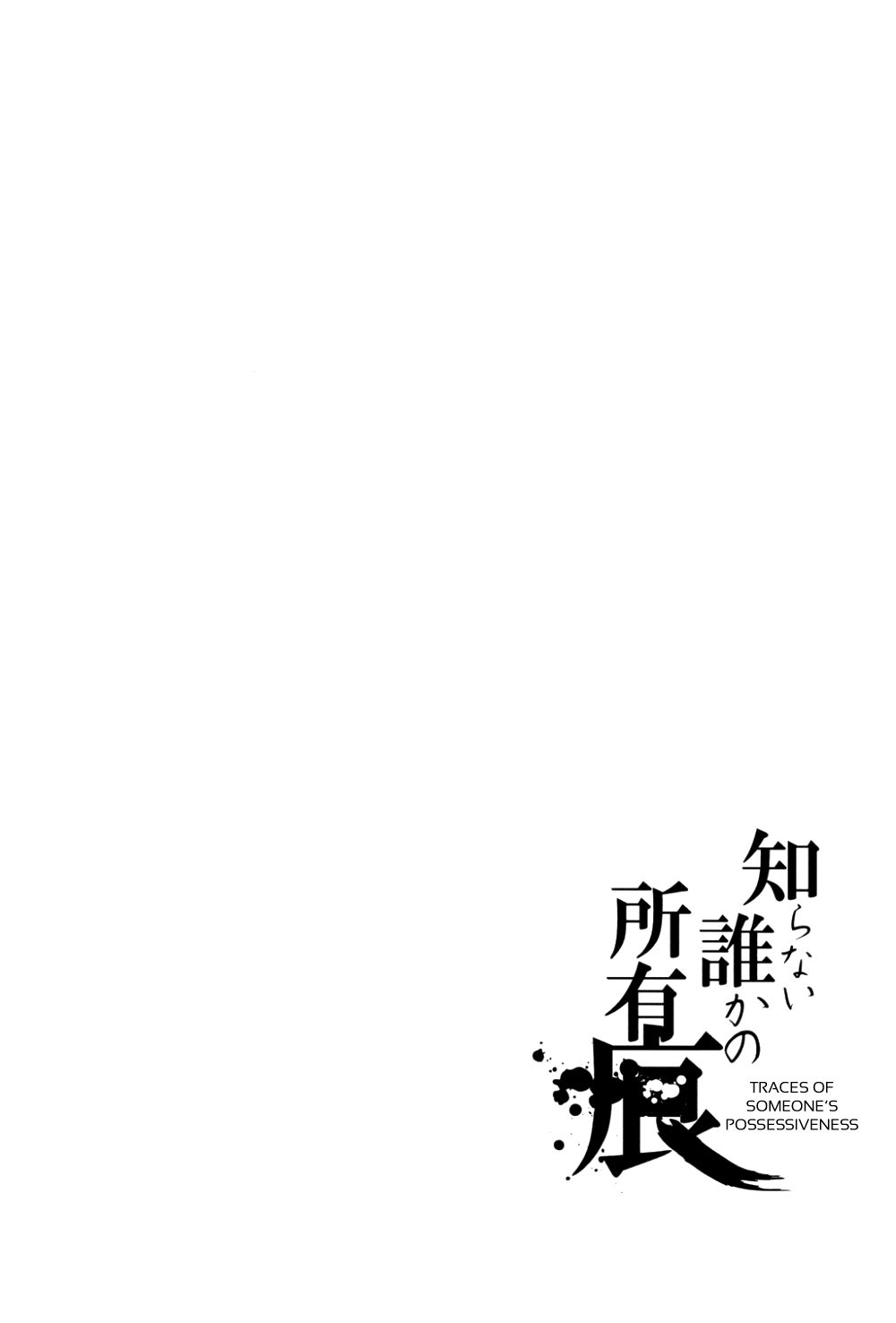 Shiranai Dareka no Shoynnkou - Page 30