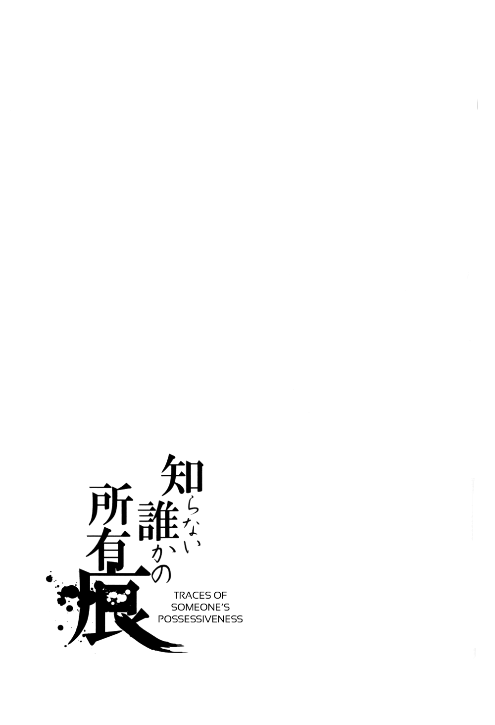 Shiranai Dareka no Shoynnkou - Page 55