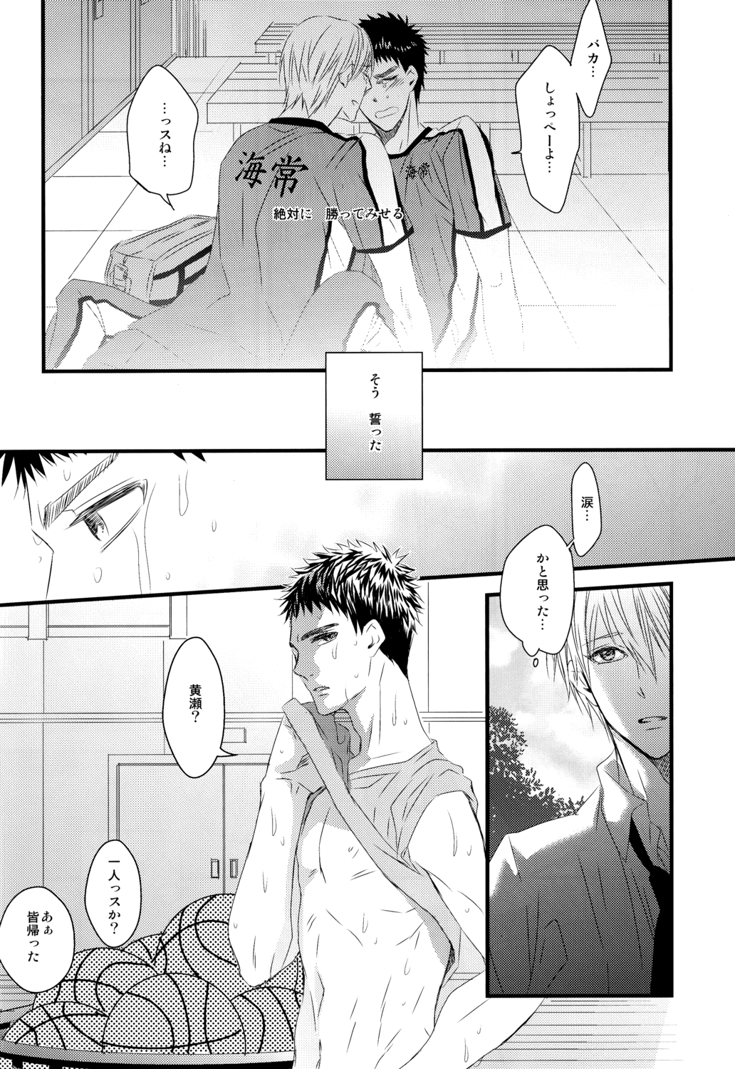 Soshite Boku wa Kirei no Imi o Shiru - Page 13