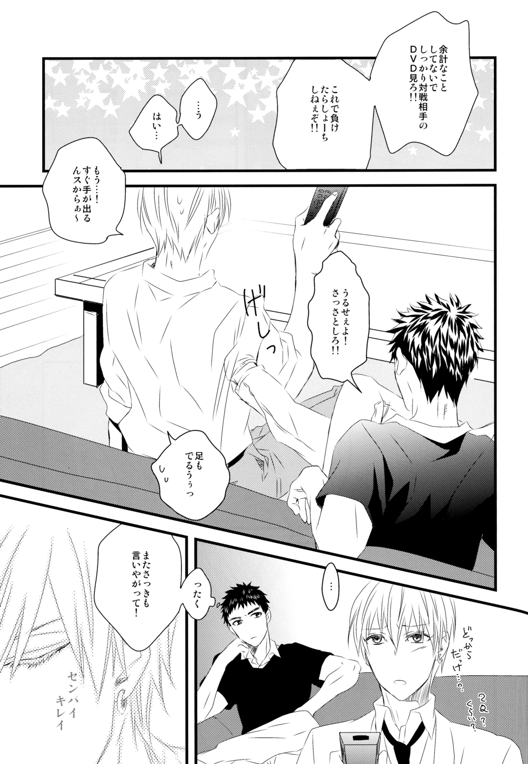 Soshite Boku wa Kirei no Imi o Shiru - Page 20