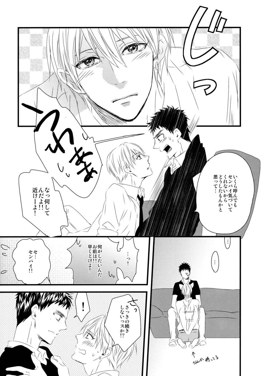 Soshite Boku wa Kirei no Imi o Shiru - Page 25