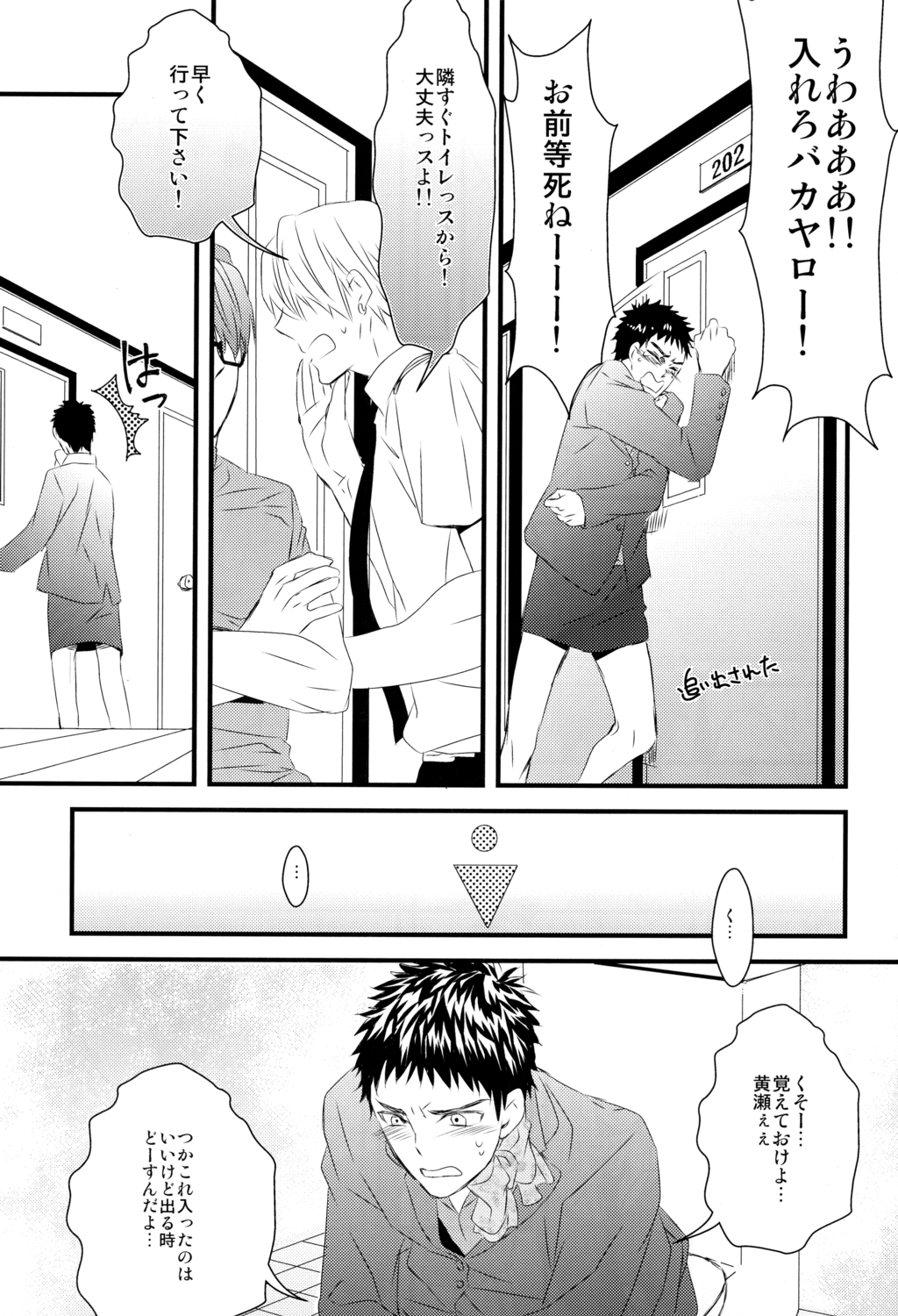 Karaoke Date - Page 14