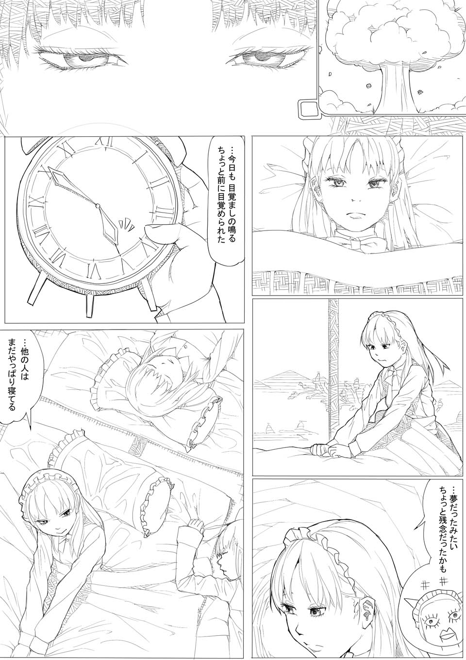 めんどくさがりのメイドさん - Page 4