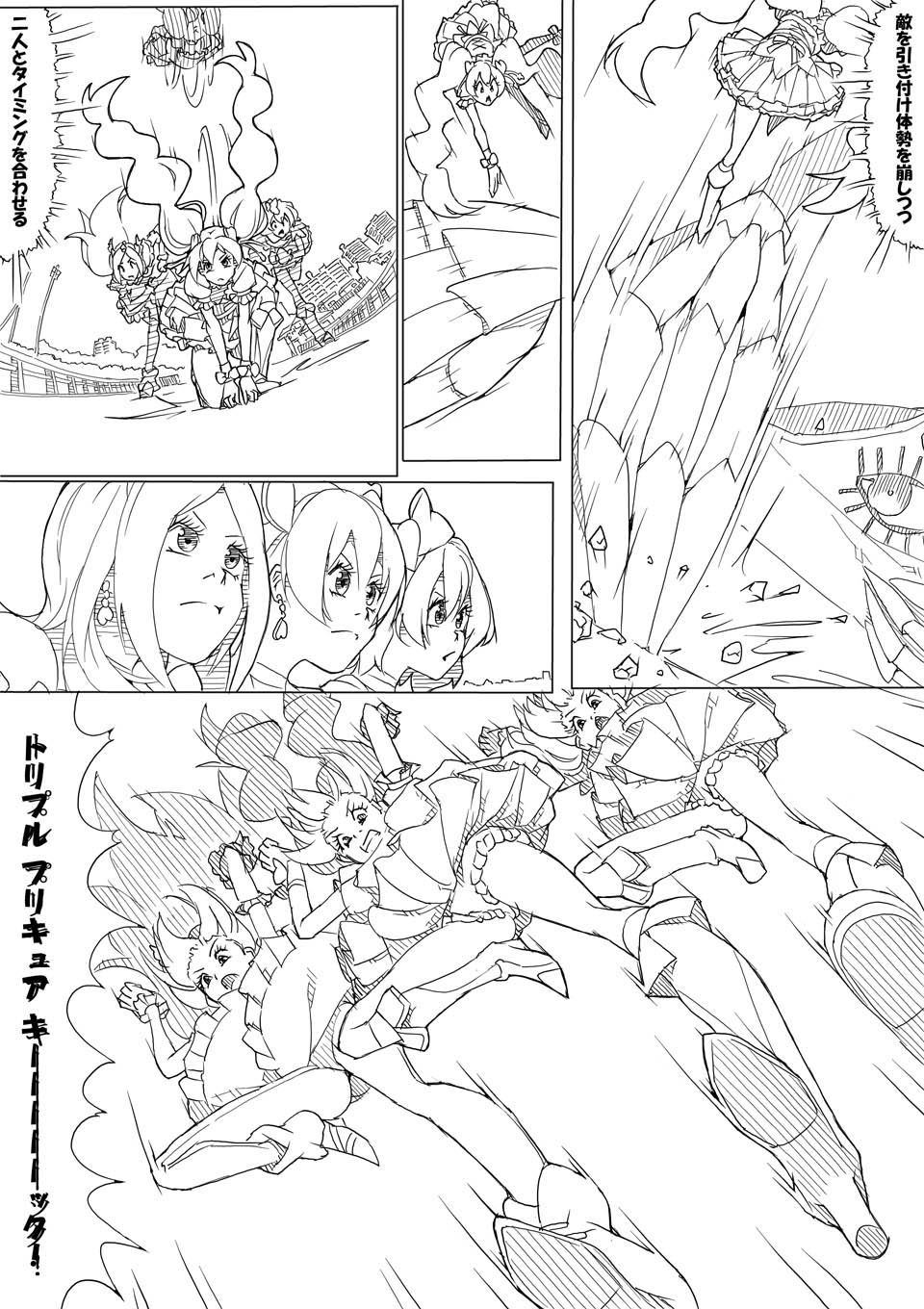 フレプリ - Page 12