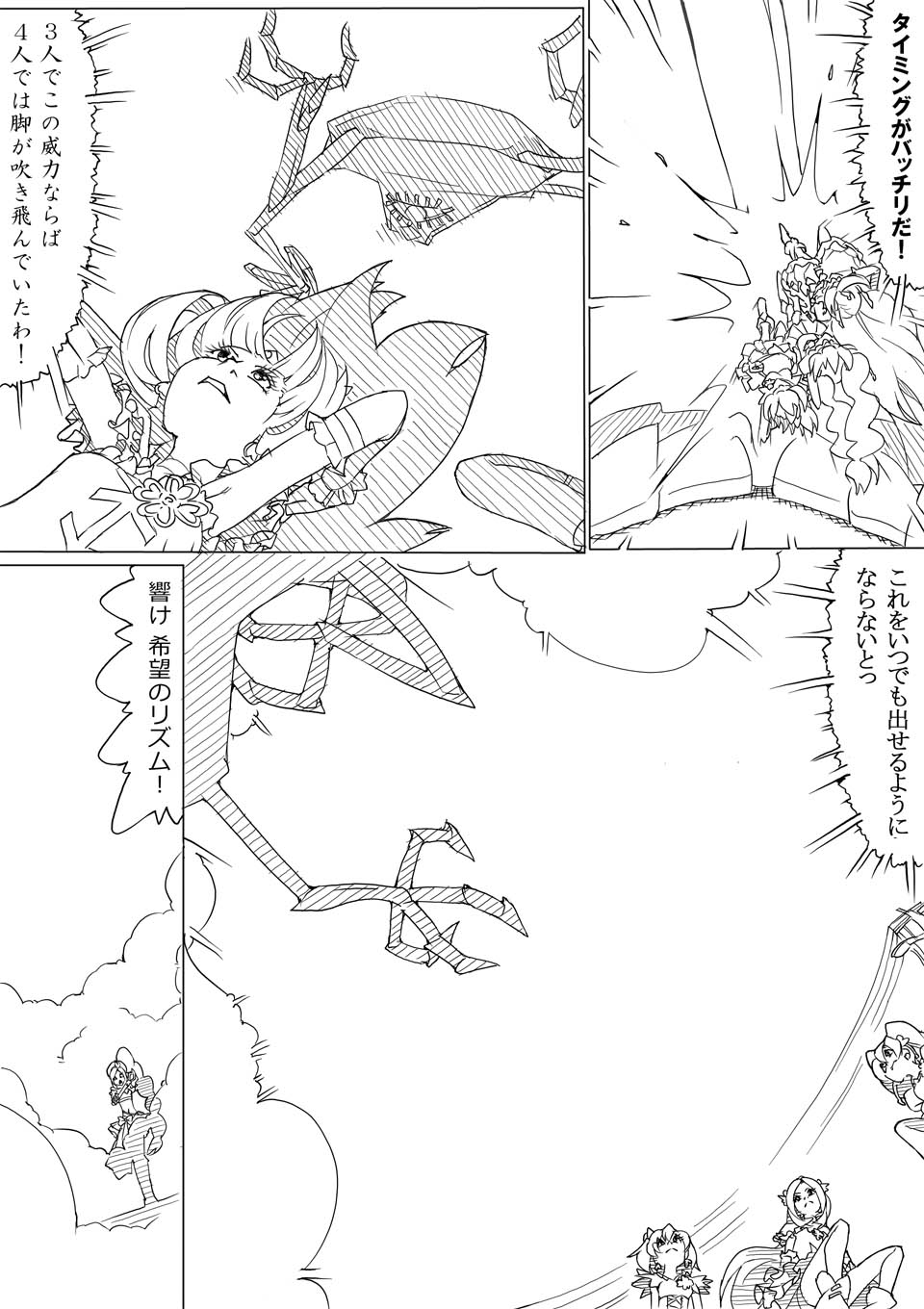 フレプリ - Page 13