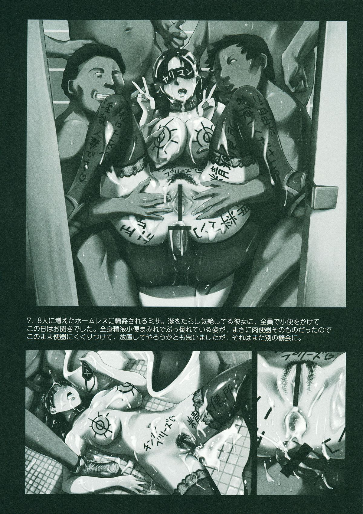 Dorei Tsuma - Slave Wife + Kakioroshi Illust Card - Page 216