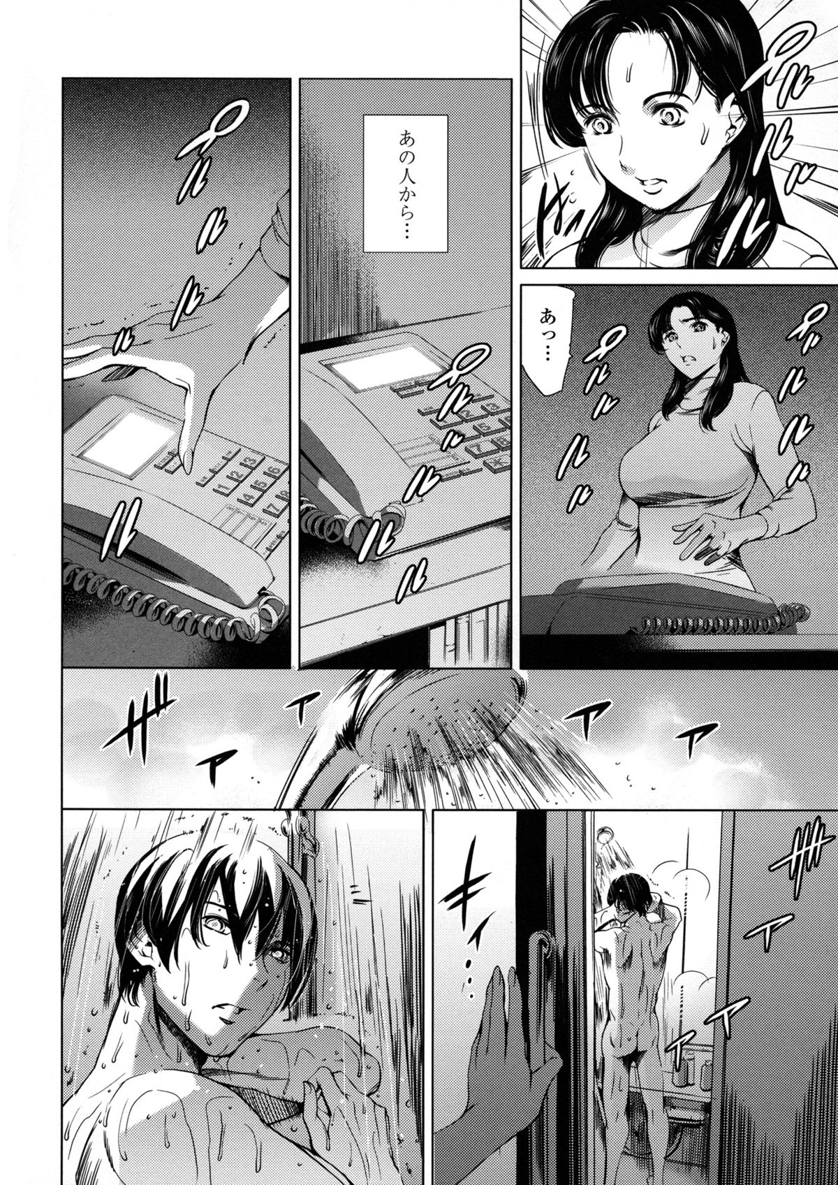 Dorei Tsuma - Slave Wife + Kakioroshi Illust Card - Page 24