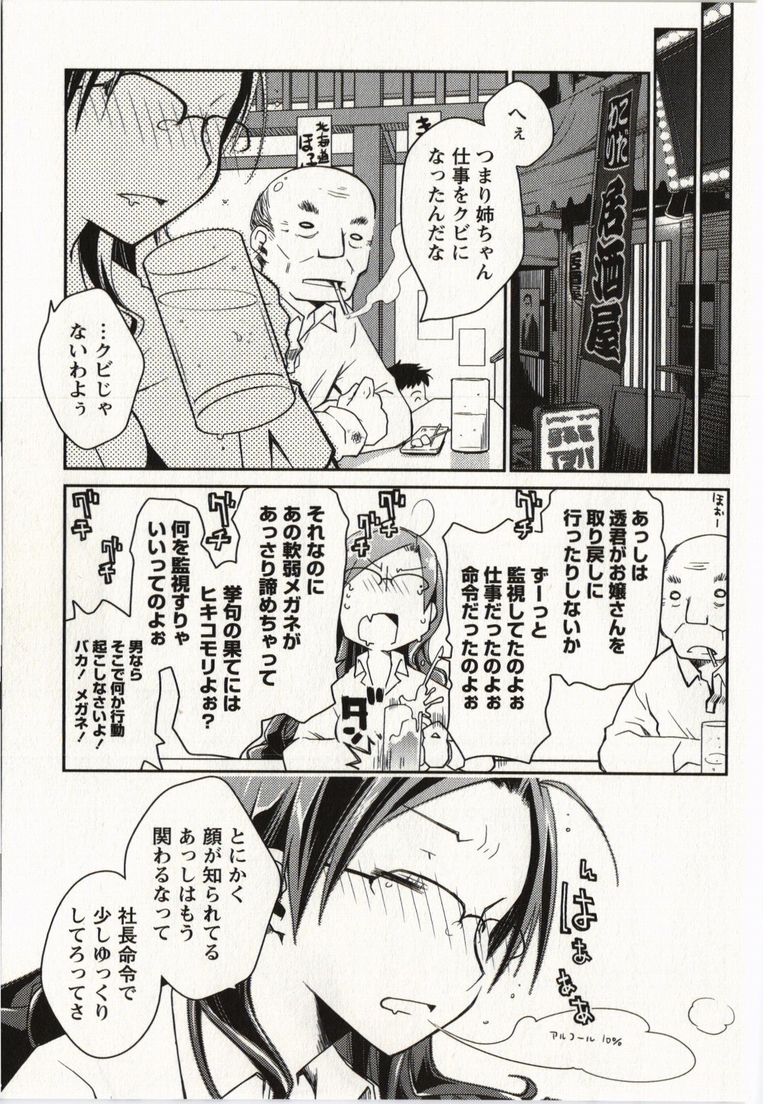 Ojousama wa Nigedashita 2 - Page 150
