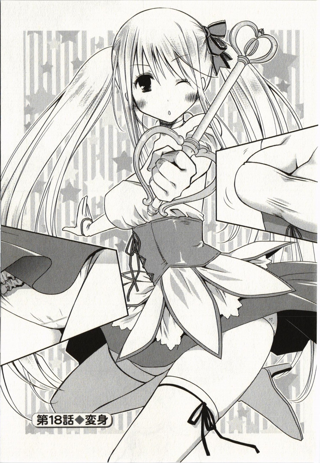 Ojousama wa Nigedashita 2 - Page 174