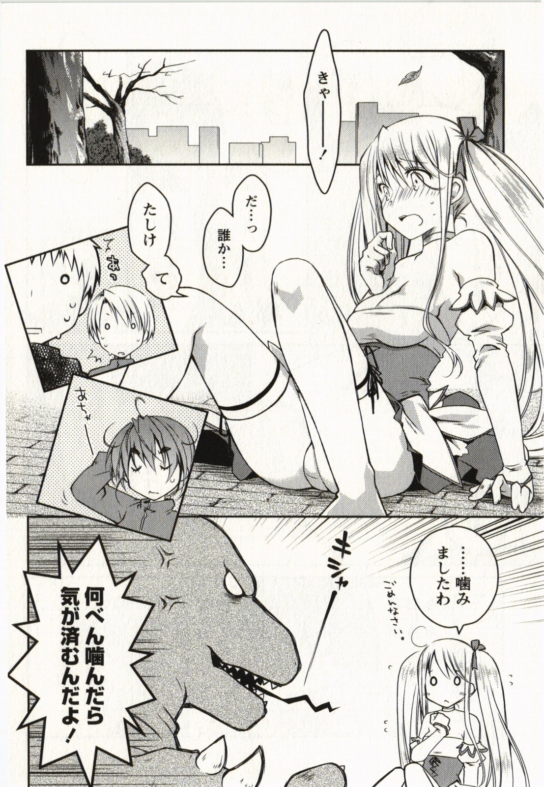 Ojousama wa Nigedashita 2 - Page 179