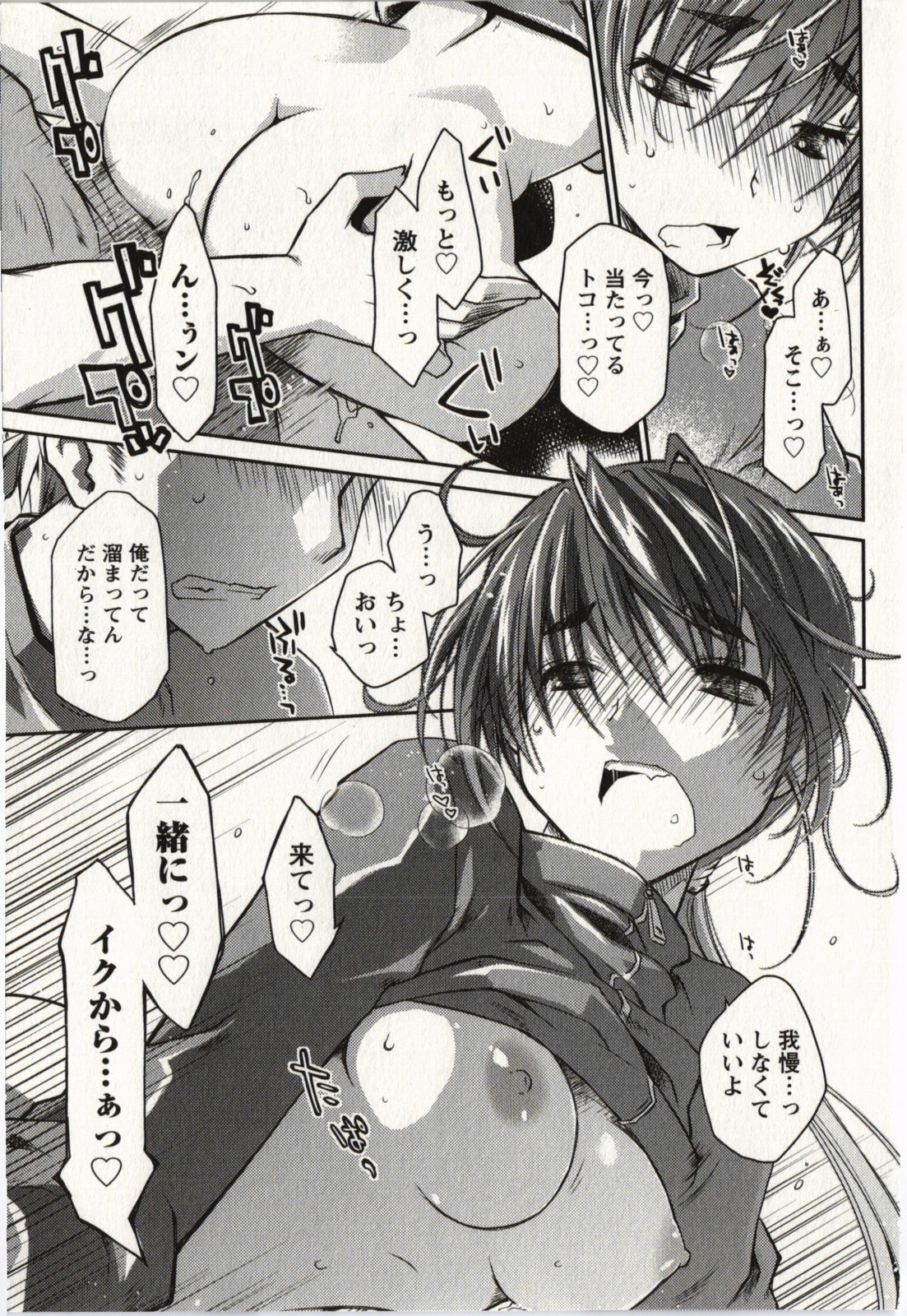 Ojousama wa Nigedashita 2 - Page 190