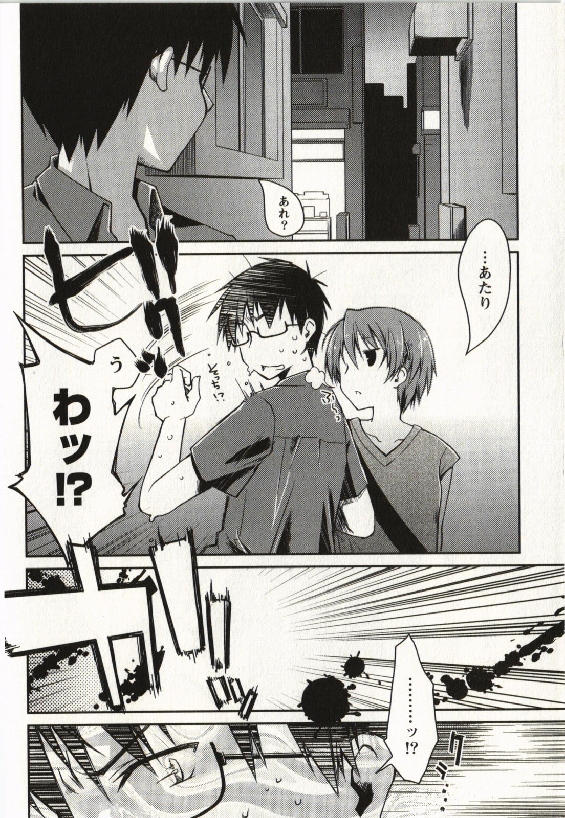 Ojousama wa Nigedashita 2 - Page 37