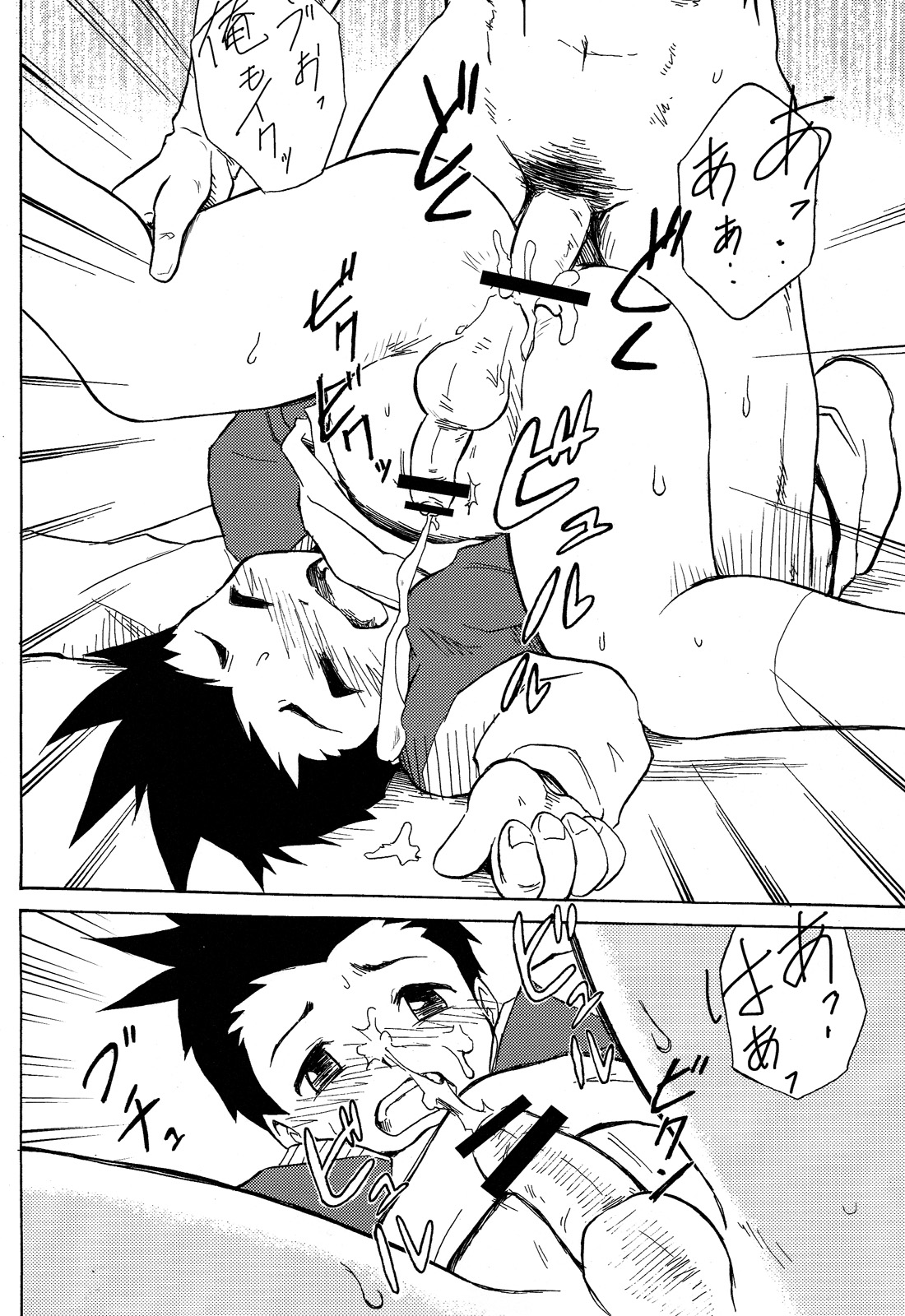 Yume Seisenshi Hiwaidaa - Page 16