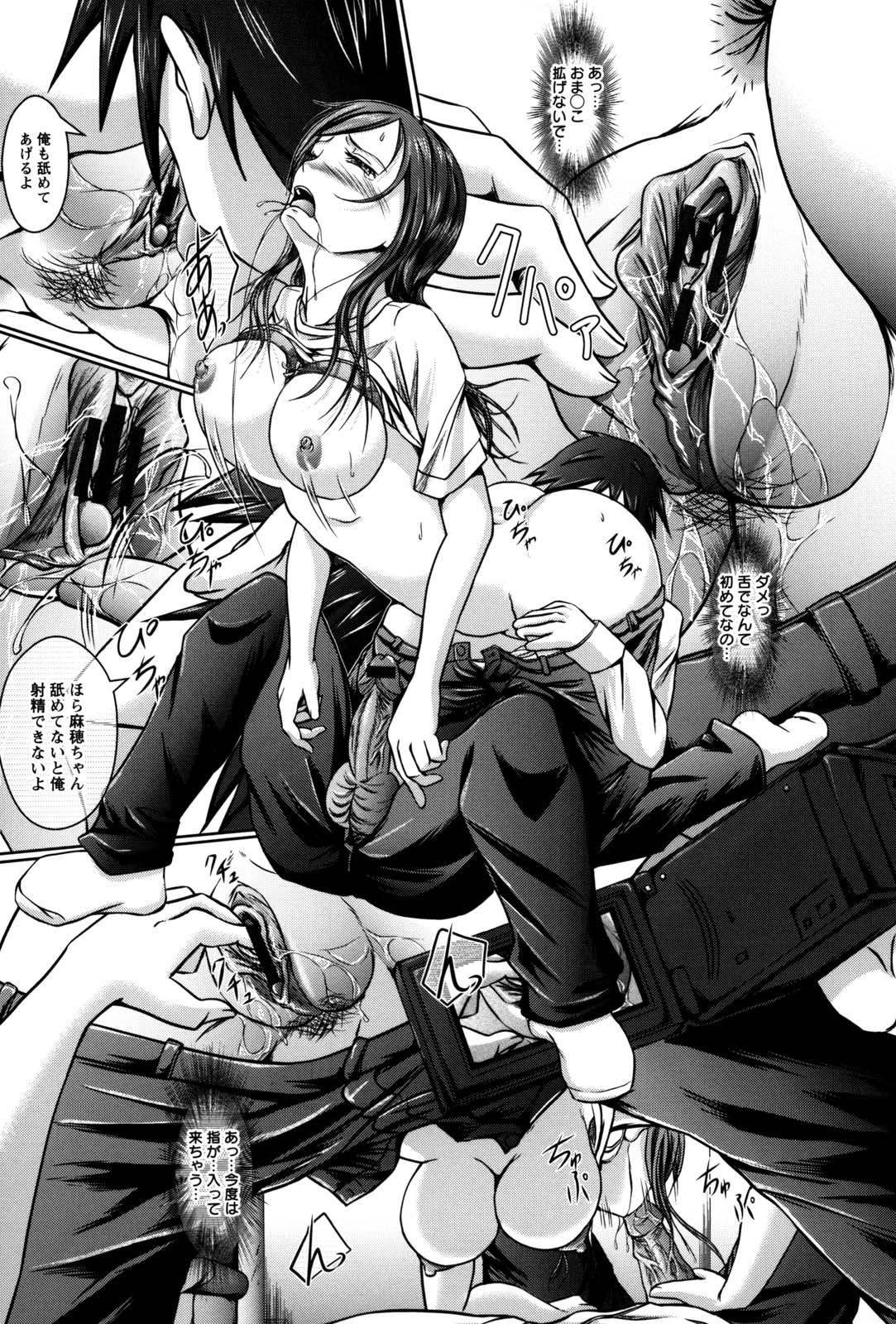 Shojogari Houimou - Page 100