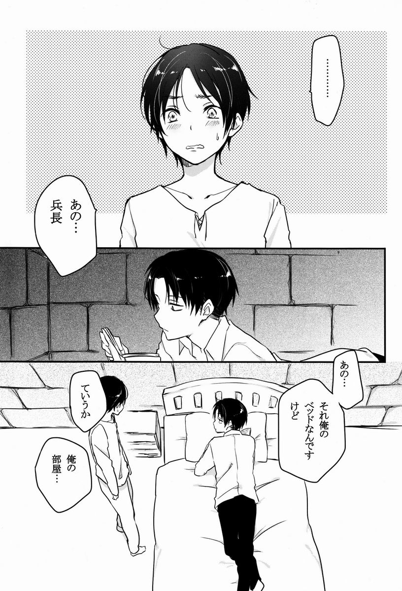 Heichou Gokyouryoku Onegaiitashimasu - Page 4