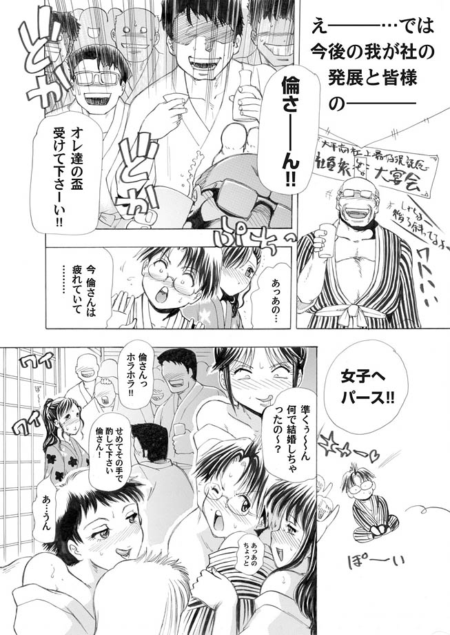 Comic Magnum Vol.16 - Page 110