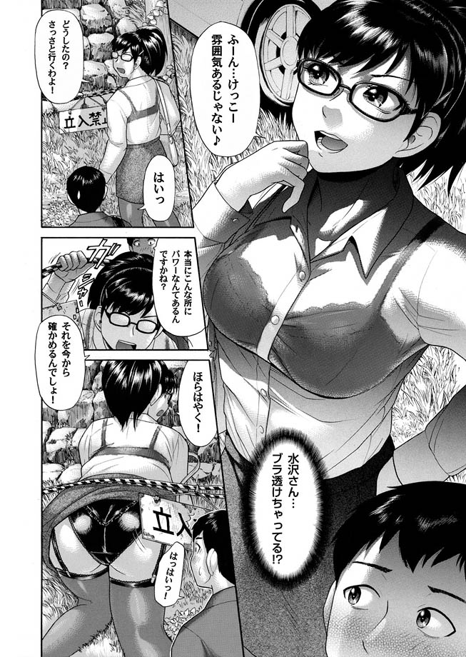 Comic Magnum Vol.16 - Page 90