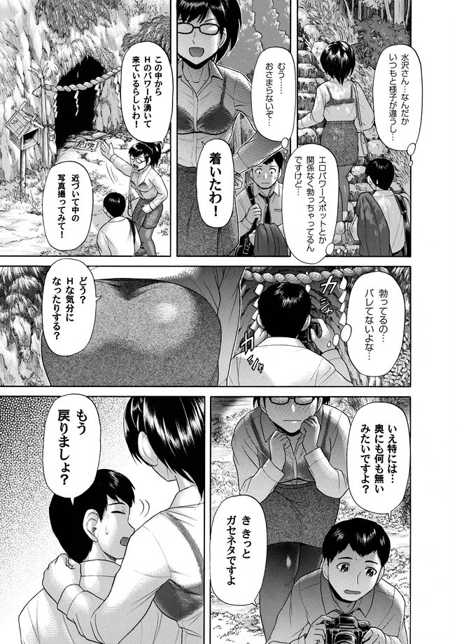 Comic Magnum Vol.16 - Page 91