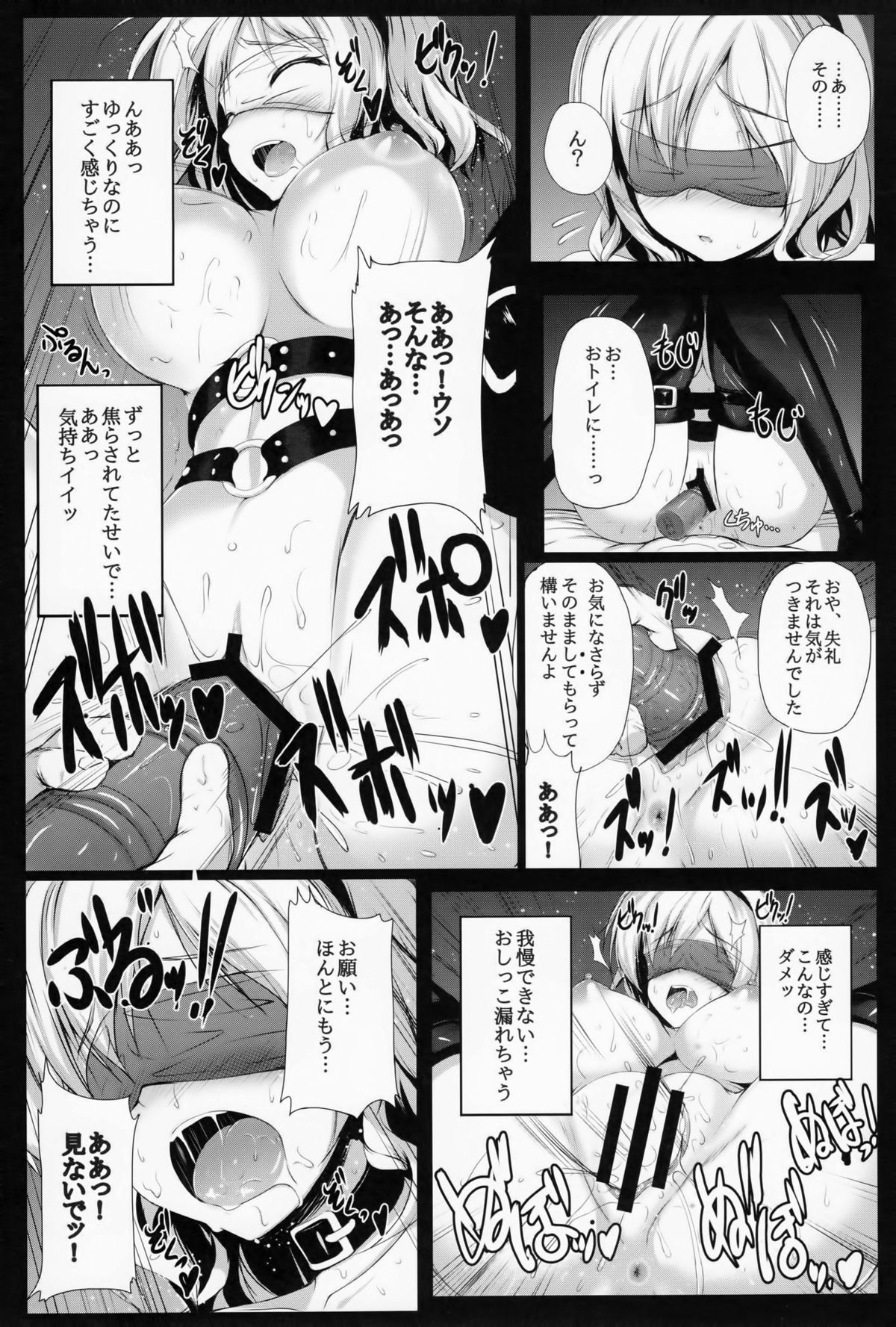 Reika Ojousama no Choukyou Seikatsu - Page 12