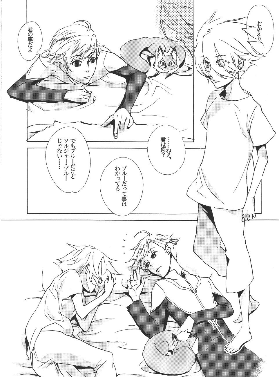 Rhapsody in Blue 2 - Page 14