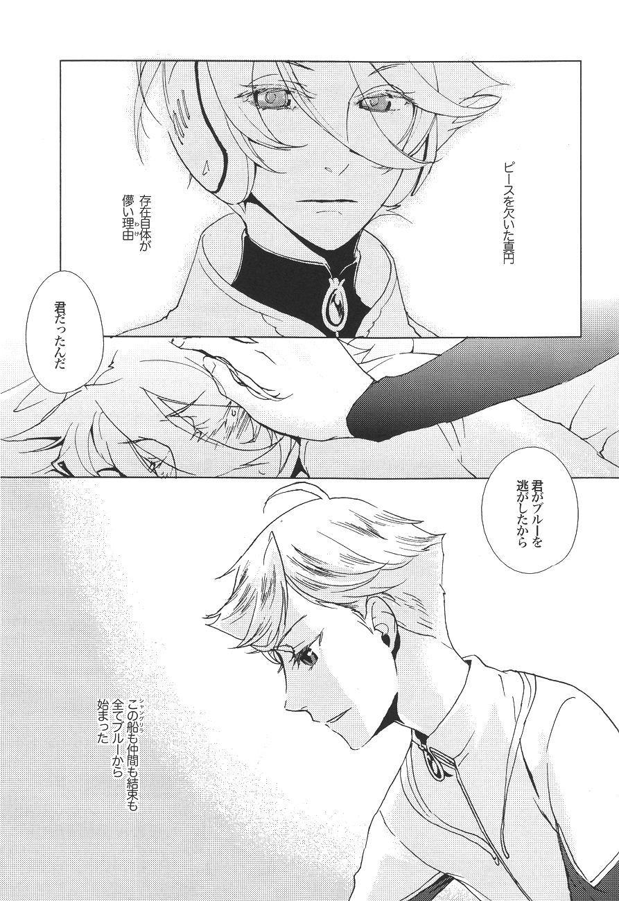 Rhapsody in Blue 2 - Page 22