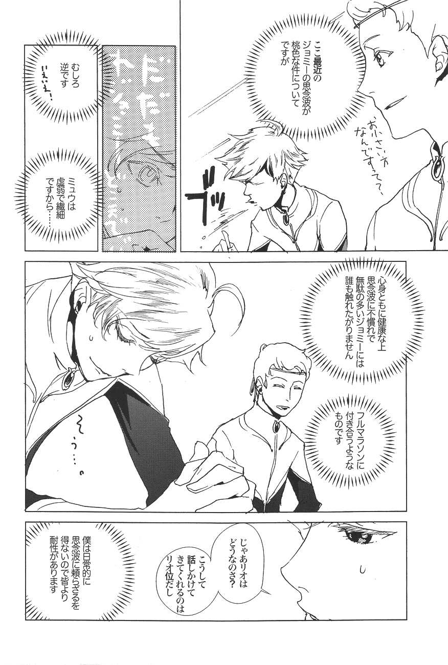 Rhapsody in Blue 2 - Page 7