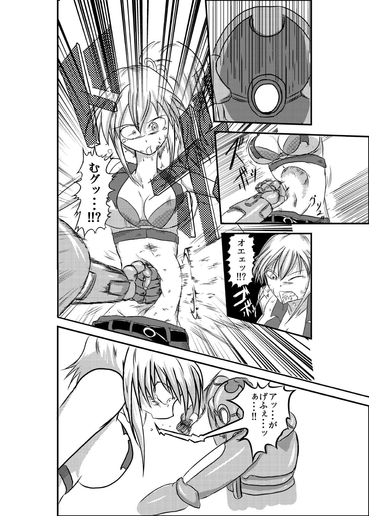 a drastic violence - Page 14
