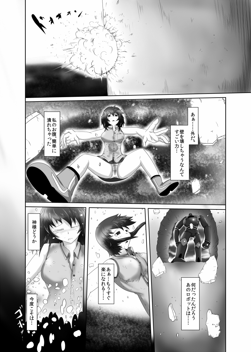 Pain without the end - Page 15