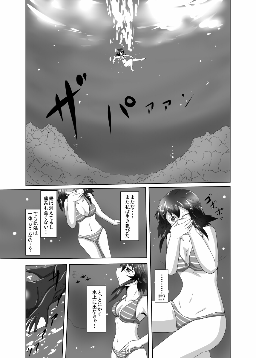 Pain without the end - Page 16