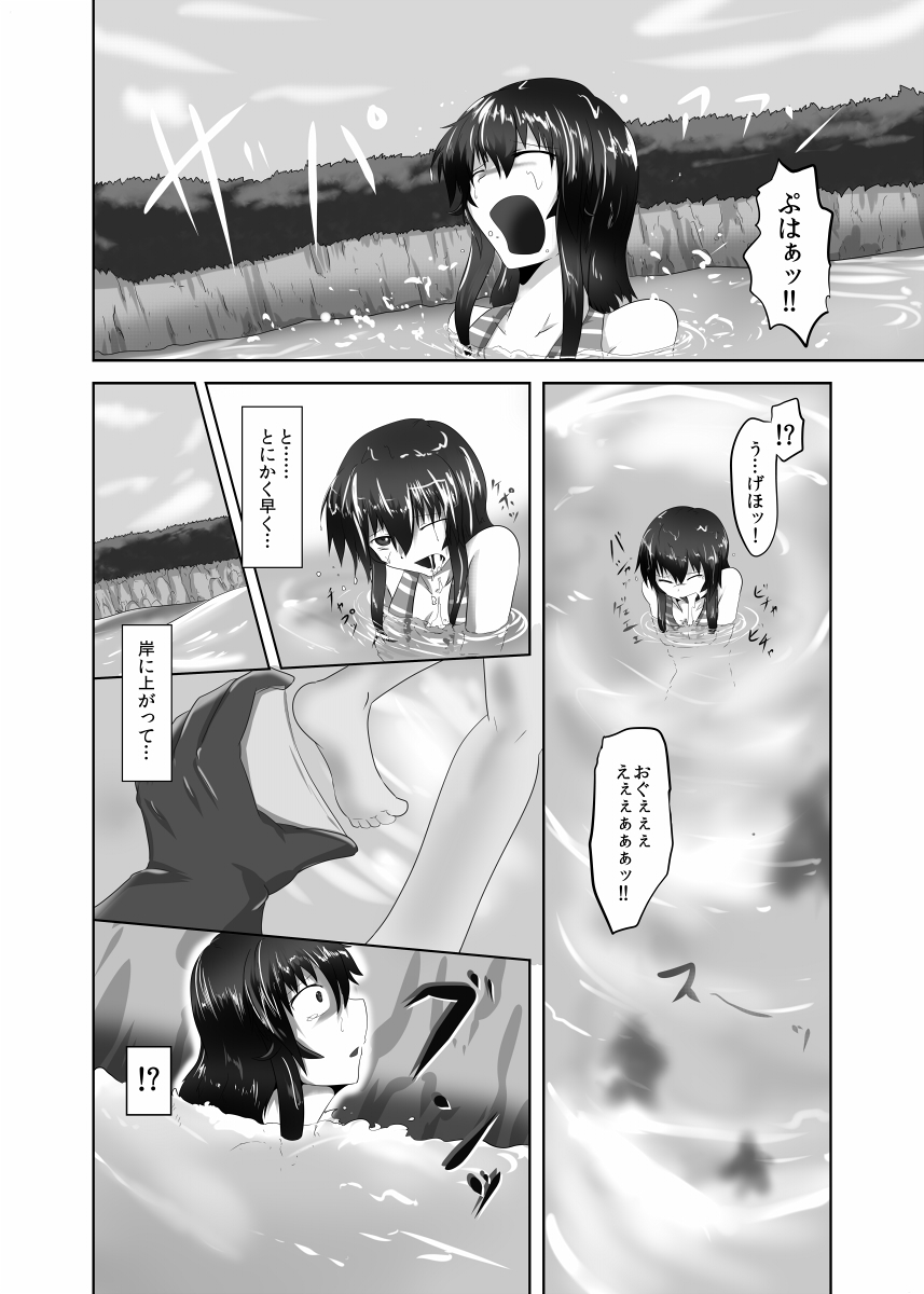 Pain without the end - Page 19