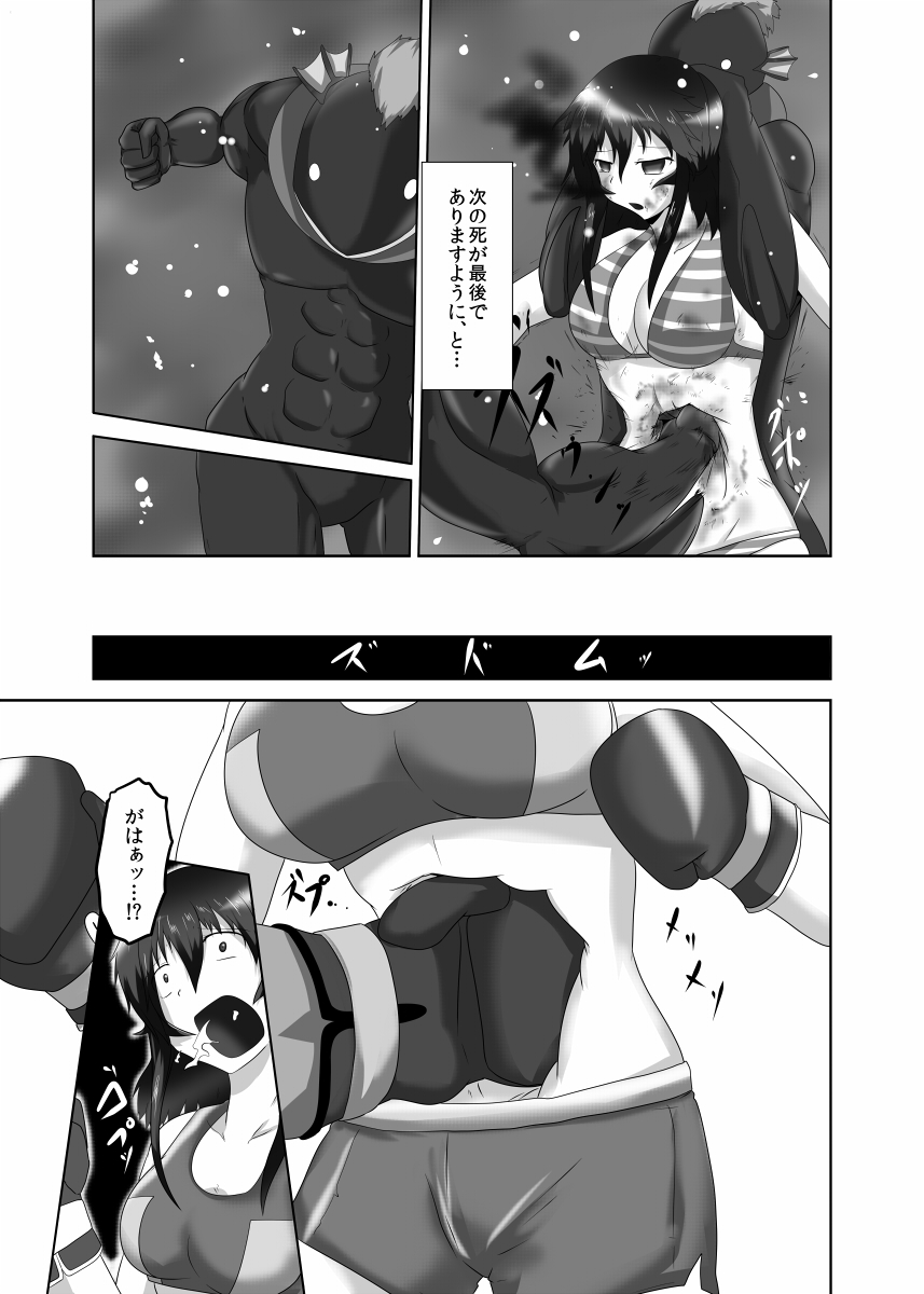 Pain without the end - Page 24