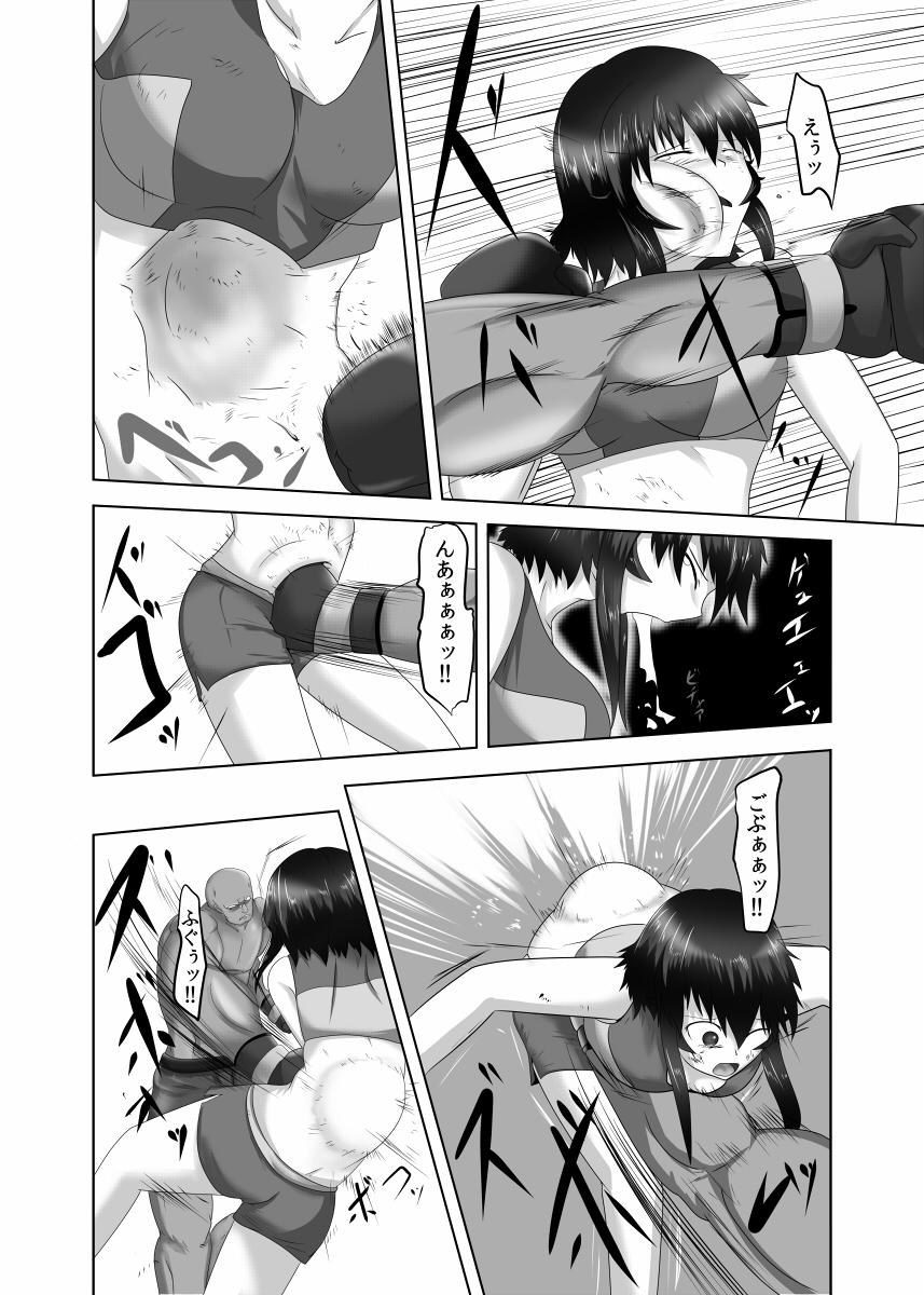 Pain without the end - Page 29