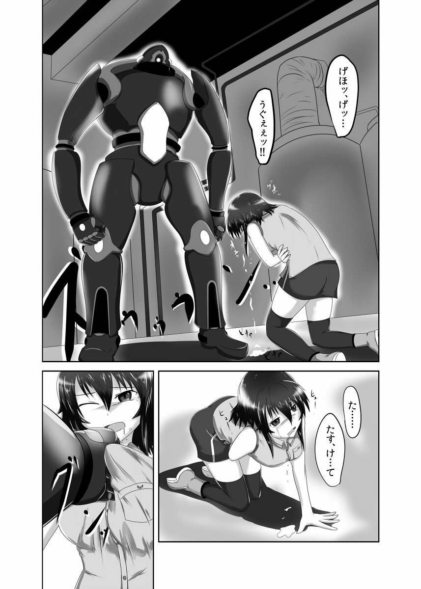 Pain without the end - Page 5