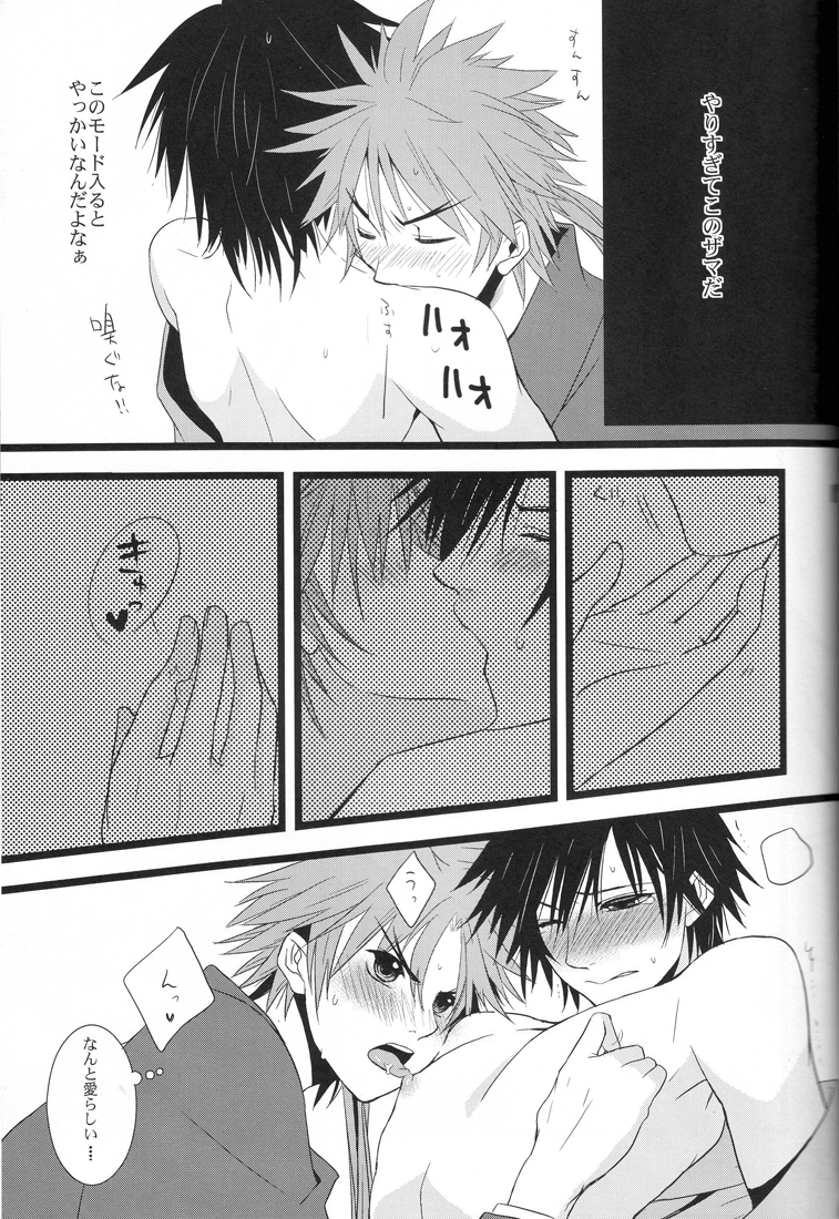 Choto dakede E de Gzaru Kara - Page 15