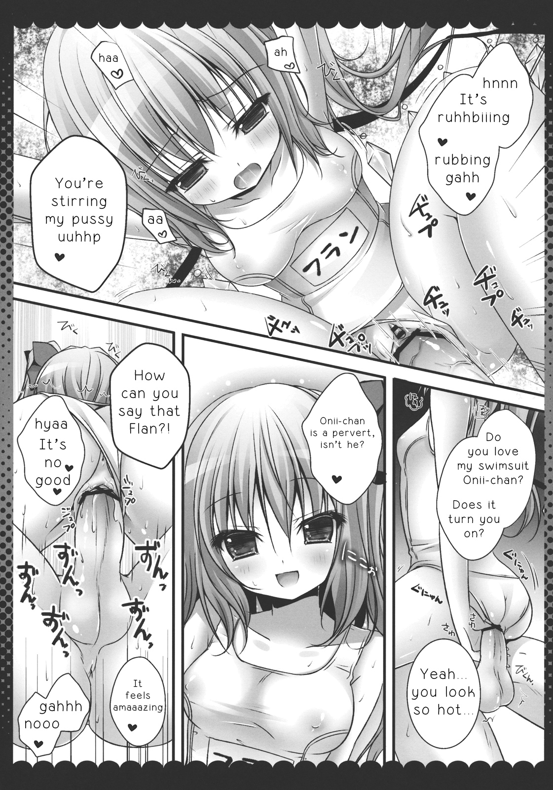 (Reitaisai 10) [KINOKONOMI (kino)] Onii-chan, Kore Suki? | Onii-chan, is this love? (Touhou Project) [English] {Zettai Ryouiki} - Page 12