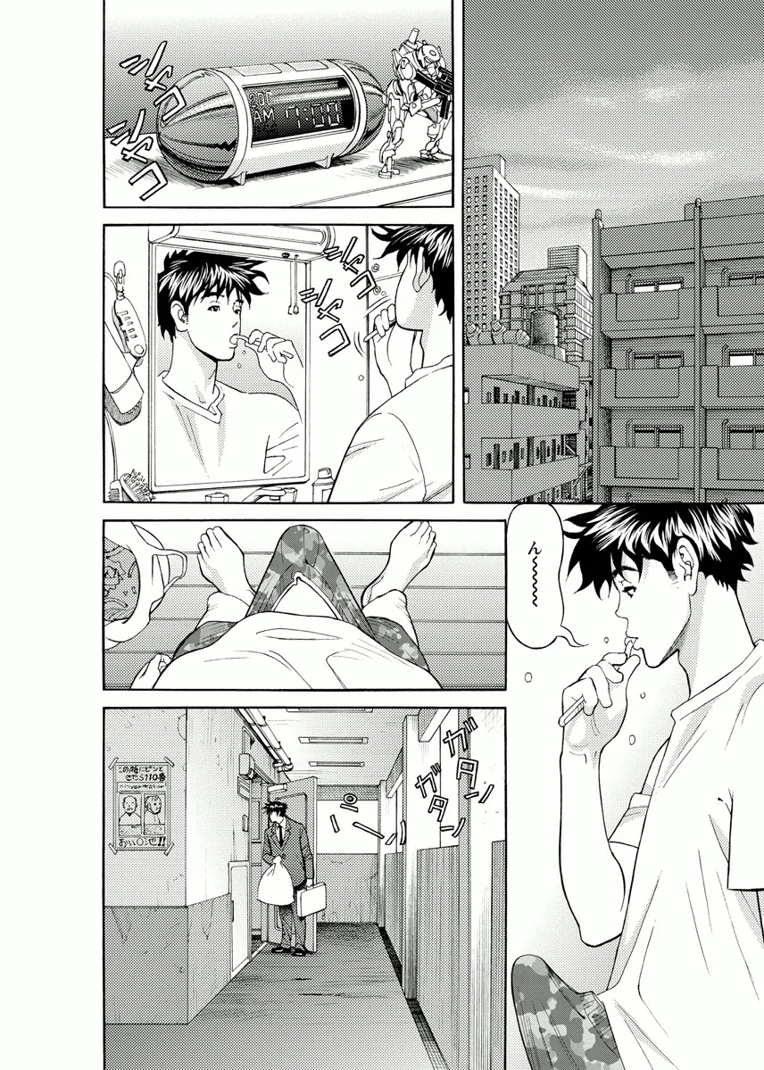 Kaisha de Iroiro - Page 138